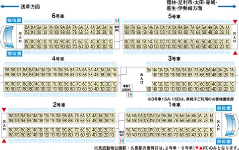 座席配置図 .